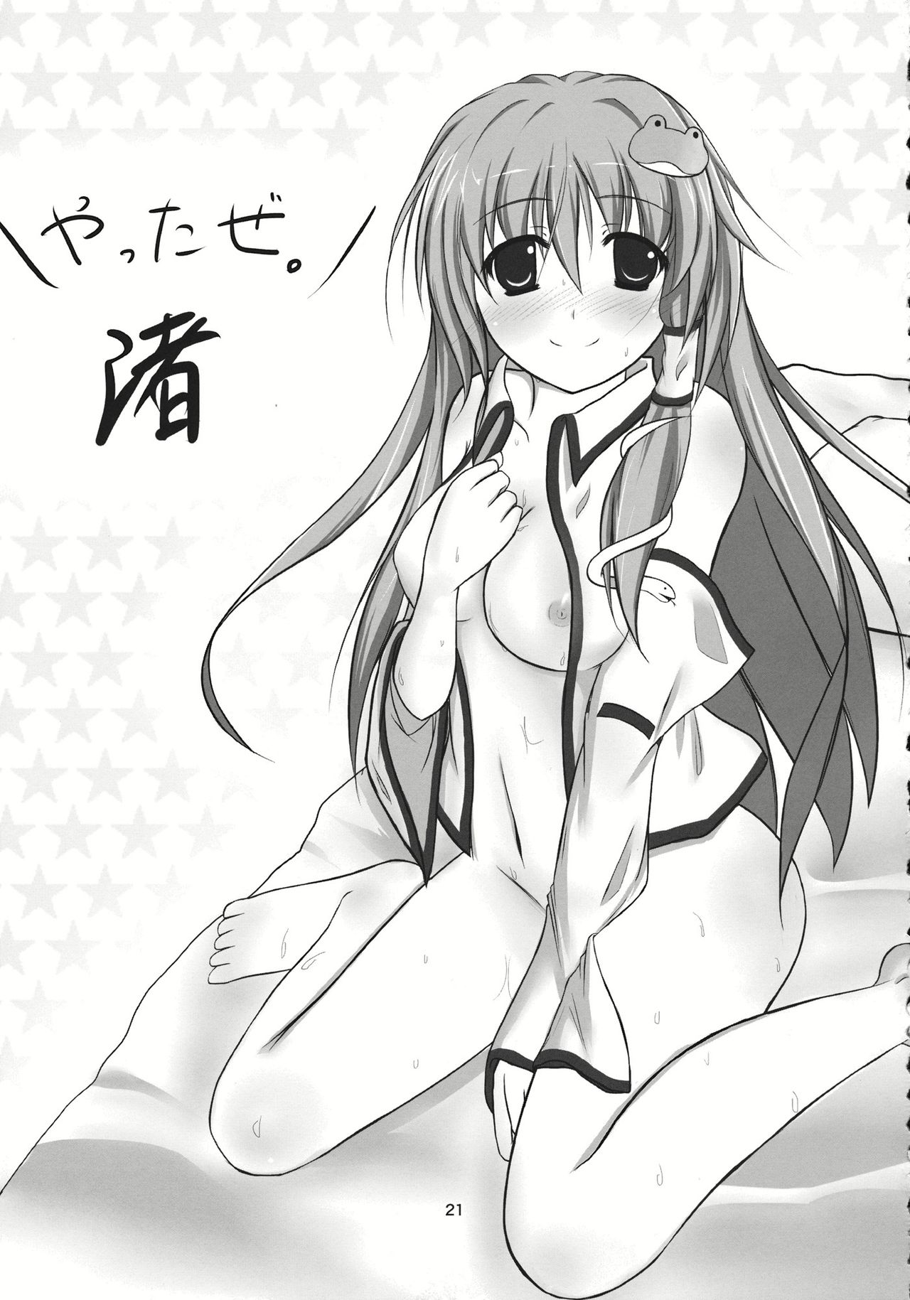 Ara Mitama - Page 21