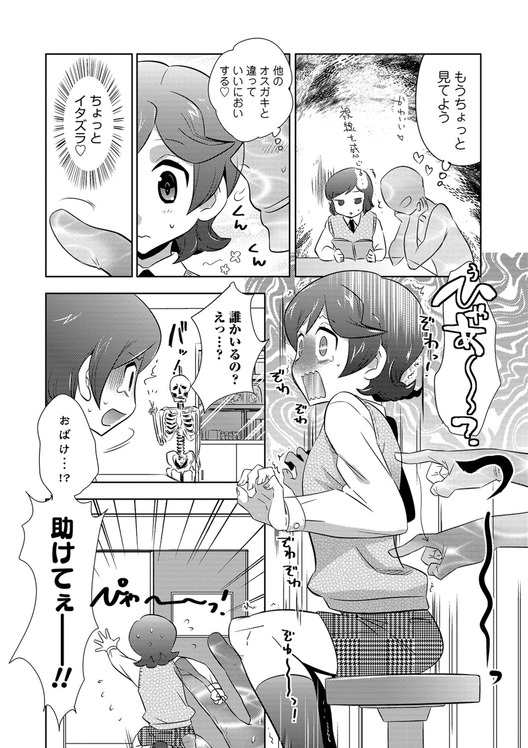 Yuuyake Josou Danchi - Page 105