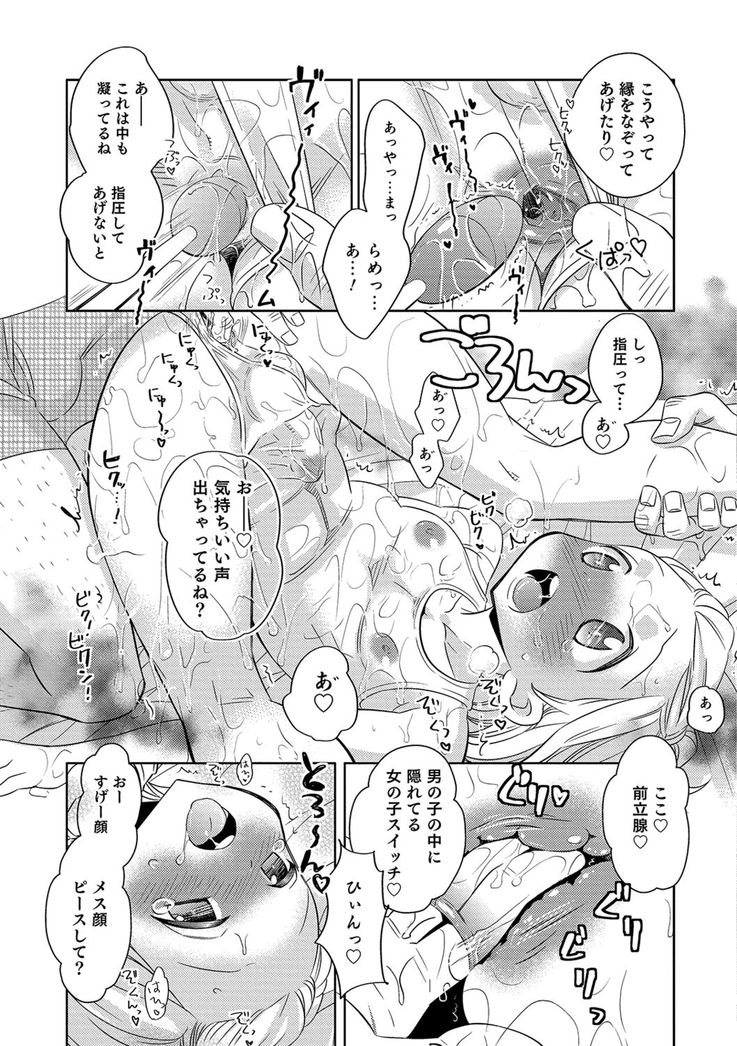 Yuuyake Josou Danchi - Page 163