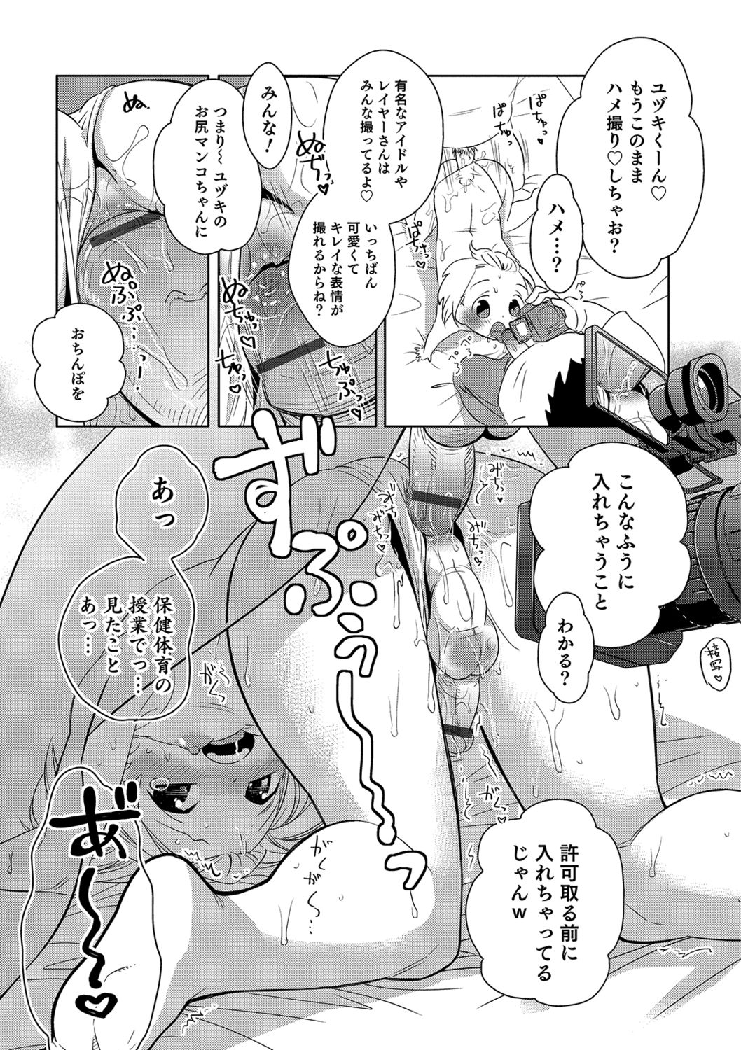 Yuuyake Josou Danchi - Page 167