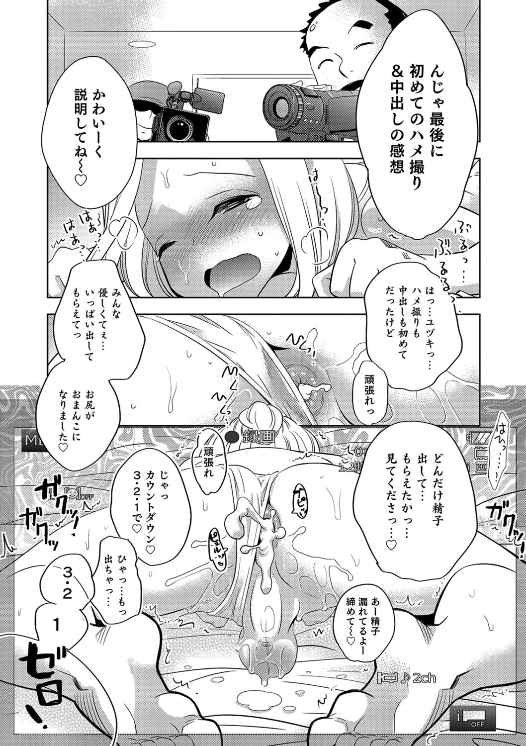 Yuuyake Josou Danchi - Page 172