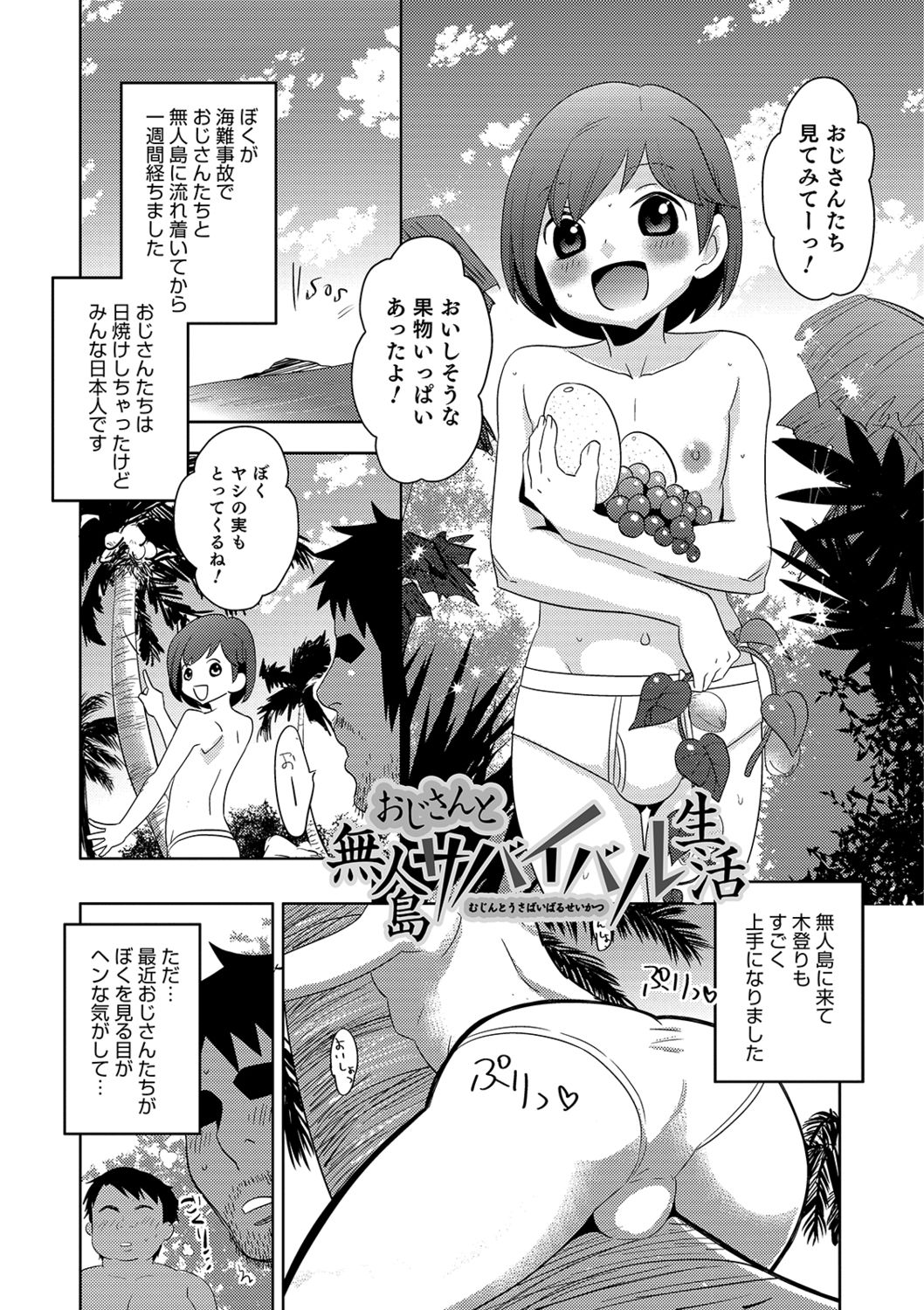 Yuuyake Josou Danchi - Page 41
