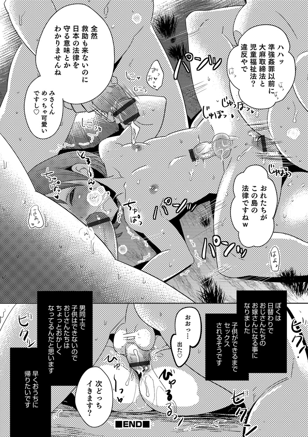 Yuuyake Josou Danchi - Page 46