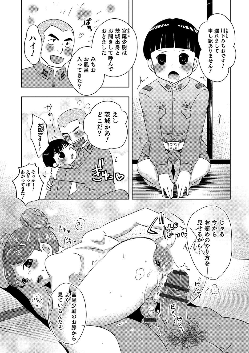 Yuuyake Josou Danchi - Page 98