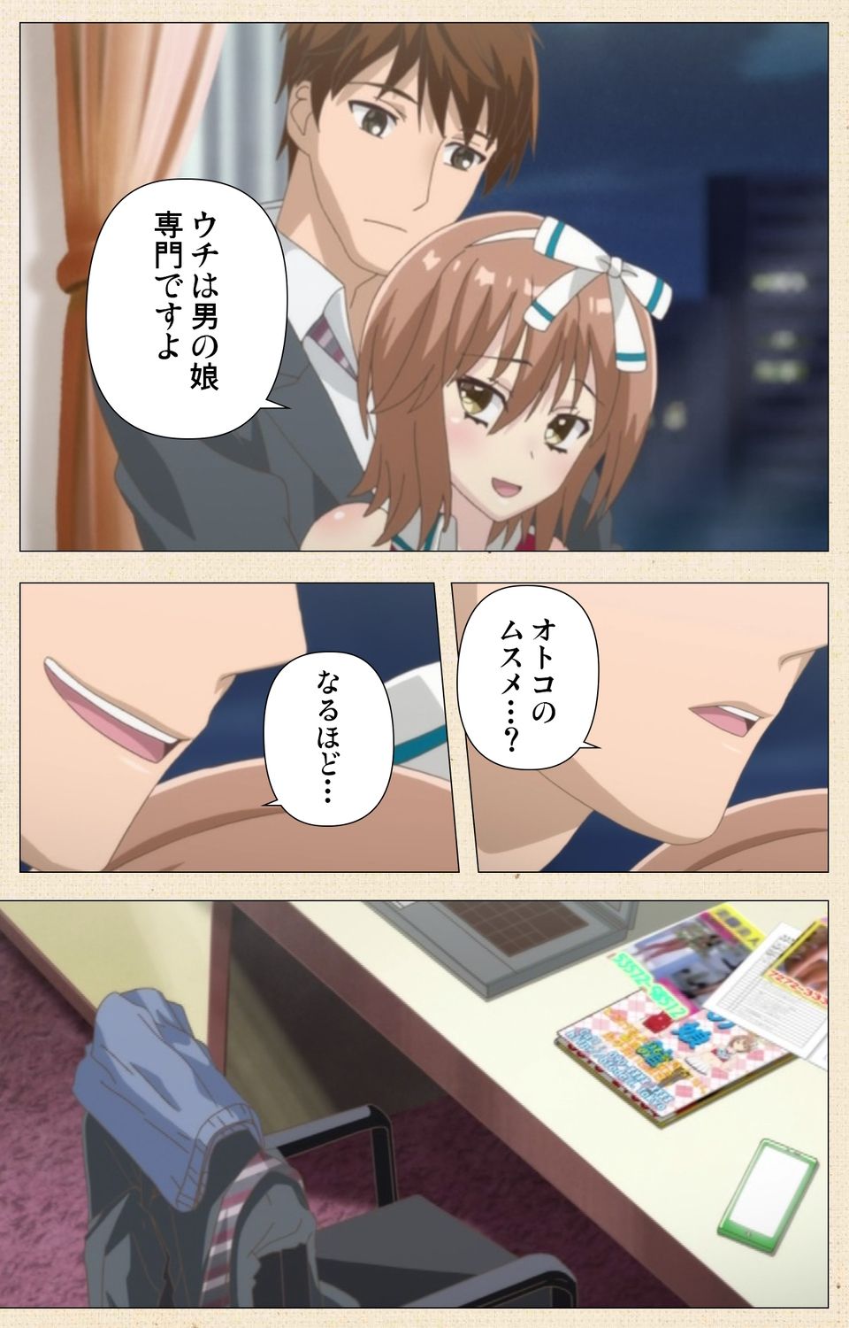 Otokonoko Delivery - Page 20