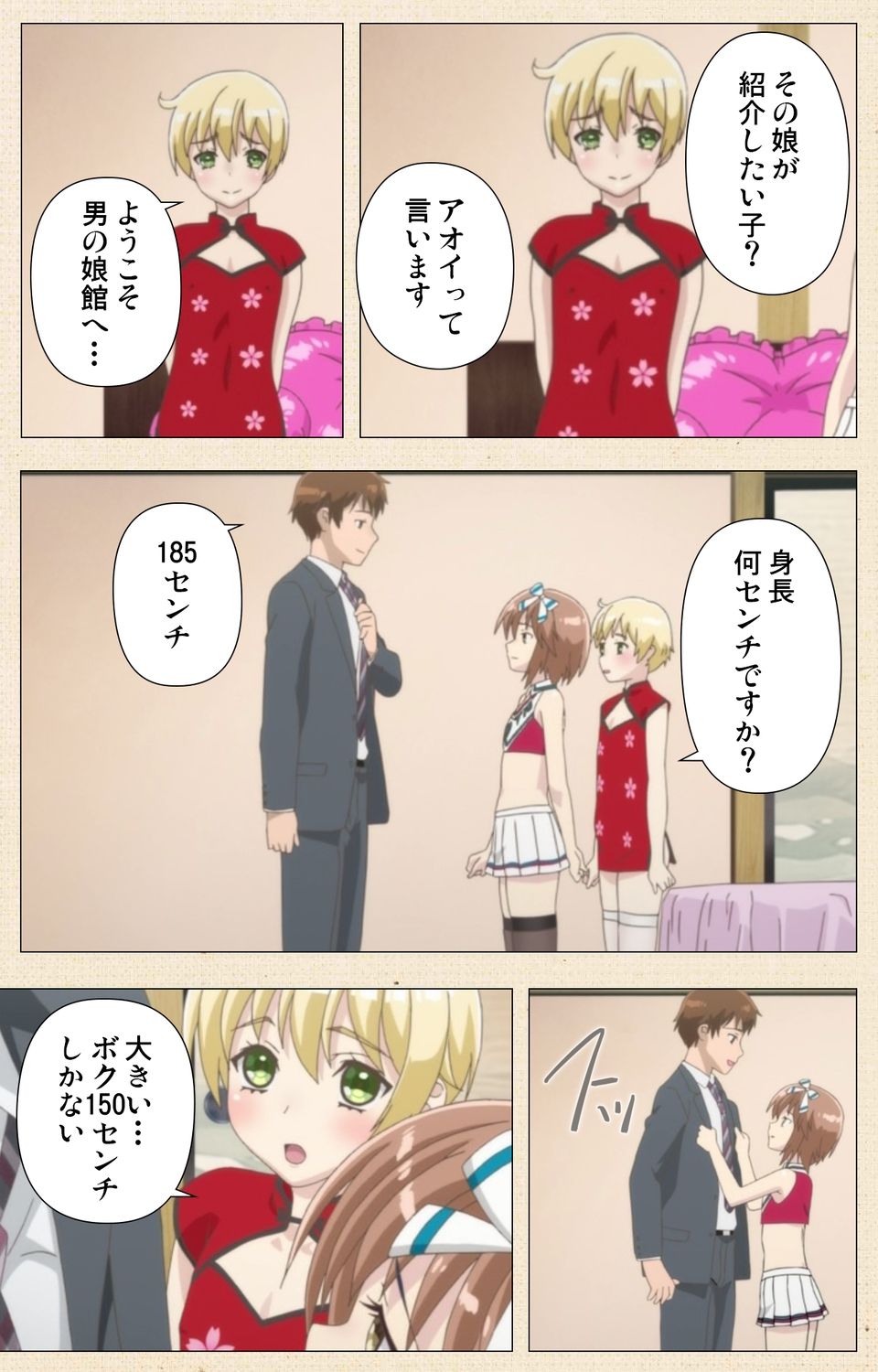 Otokonoko Delivery - Page 62