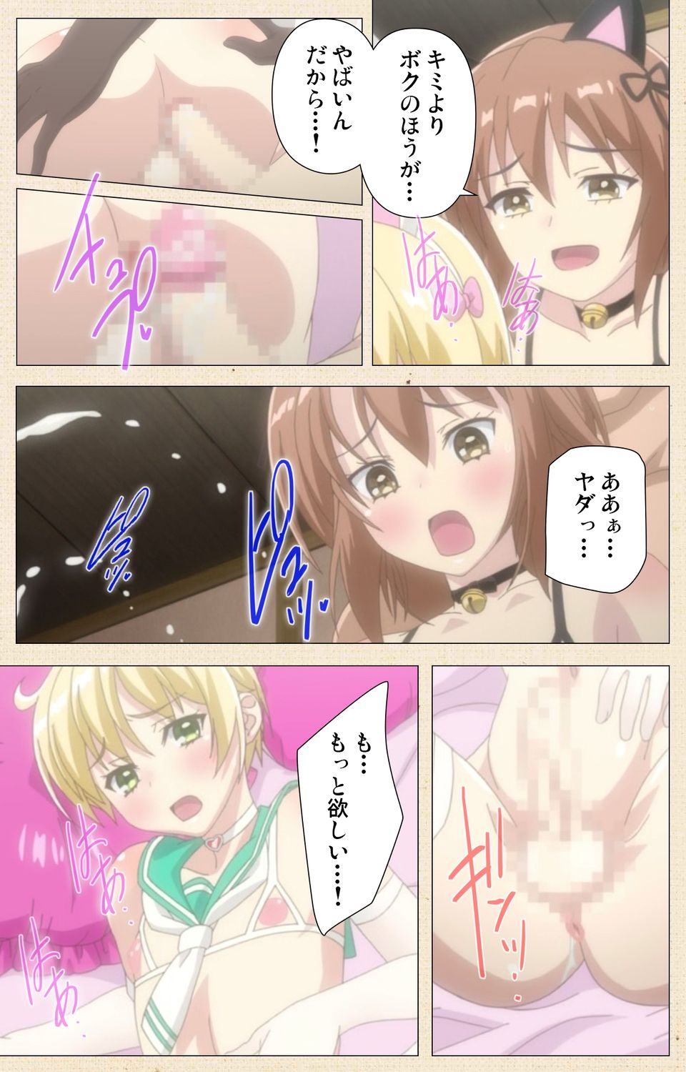 Otokonoko Delivery - Page 78