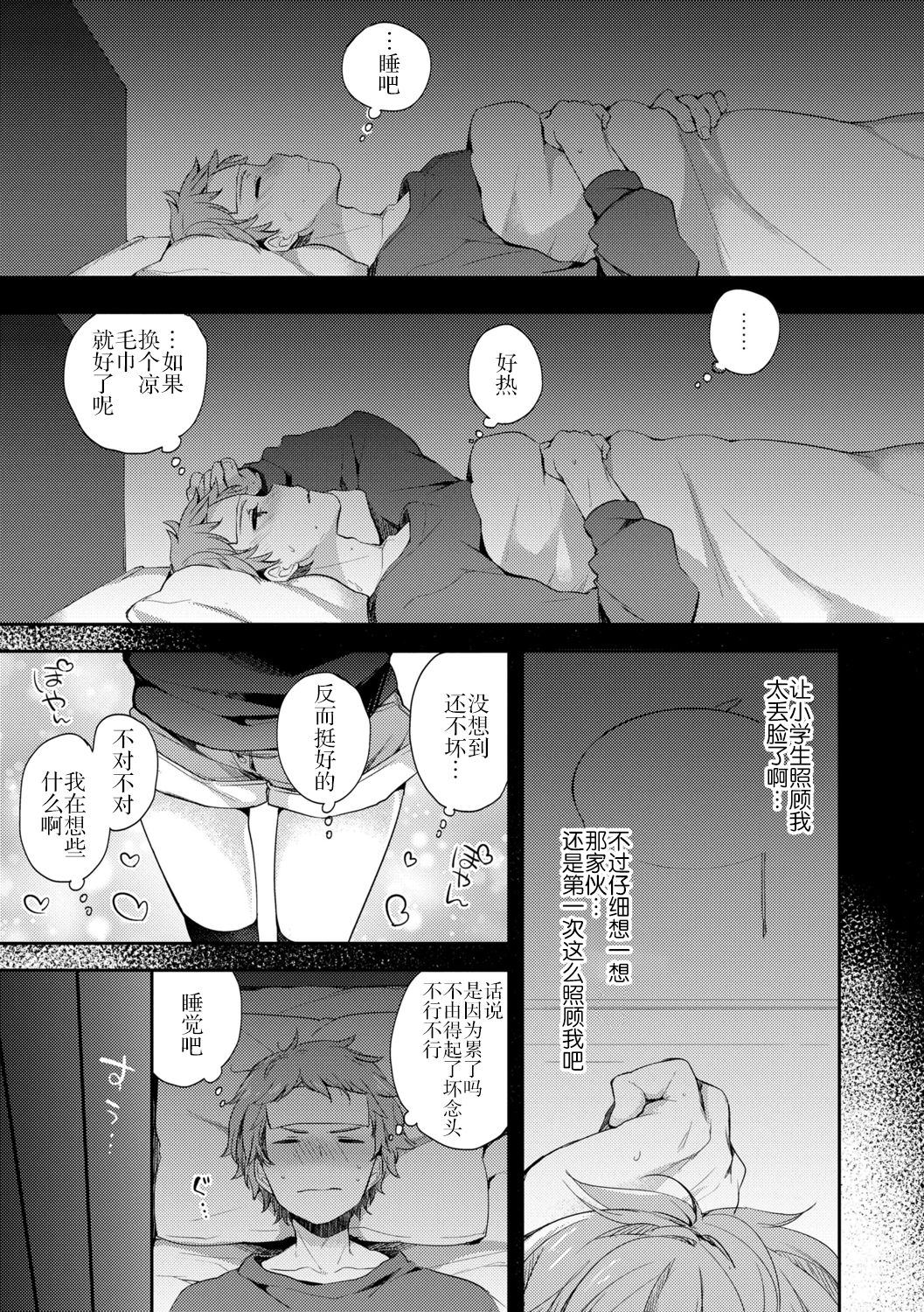Preview page 5