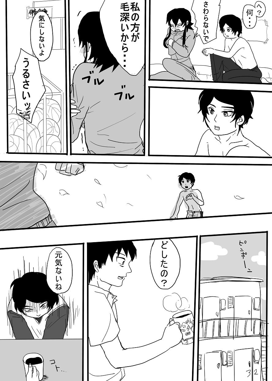 Hachiwan Hon Web Sairoku - Page 30