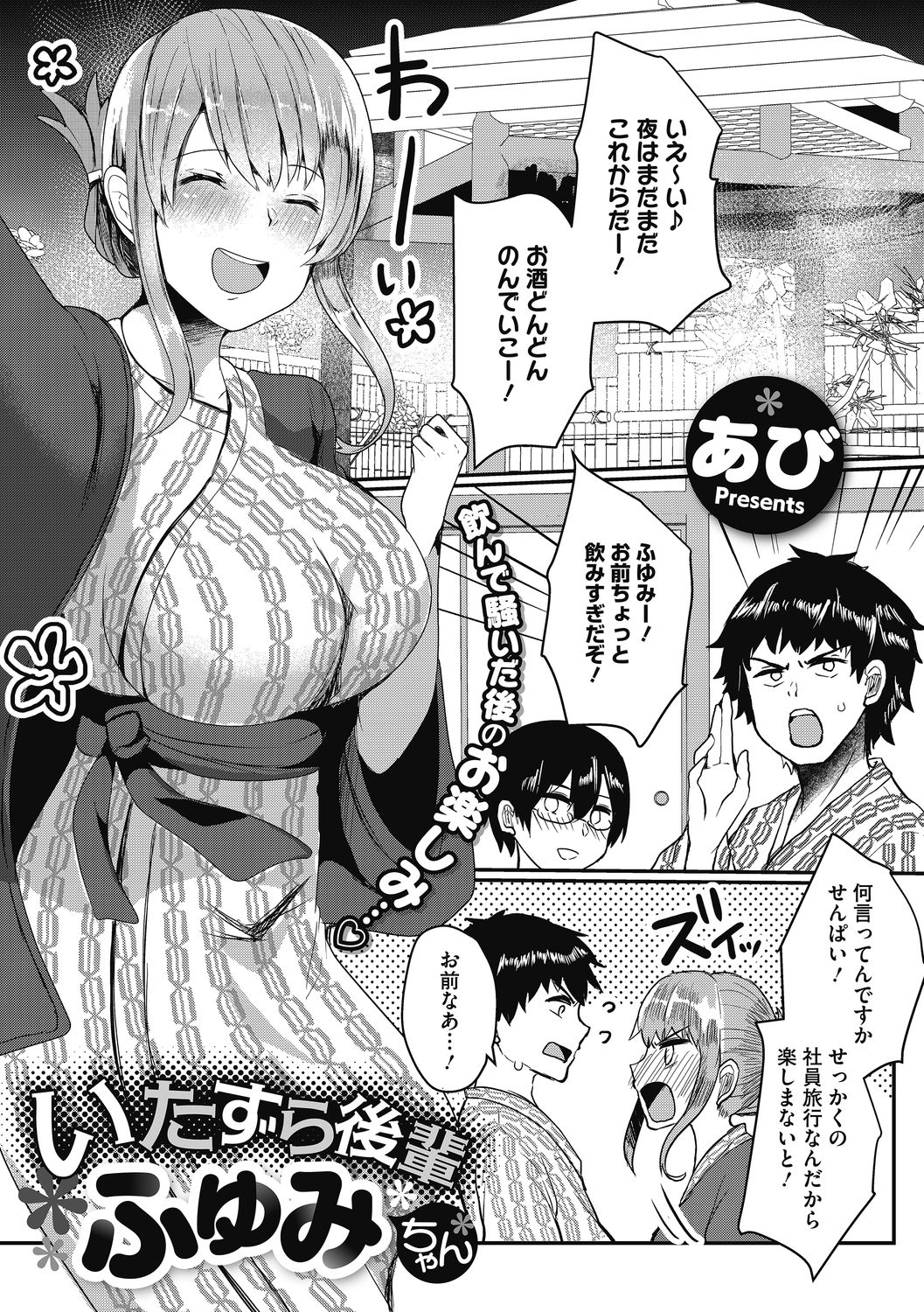 mesuiki - Page 43