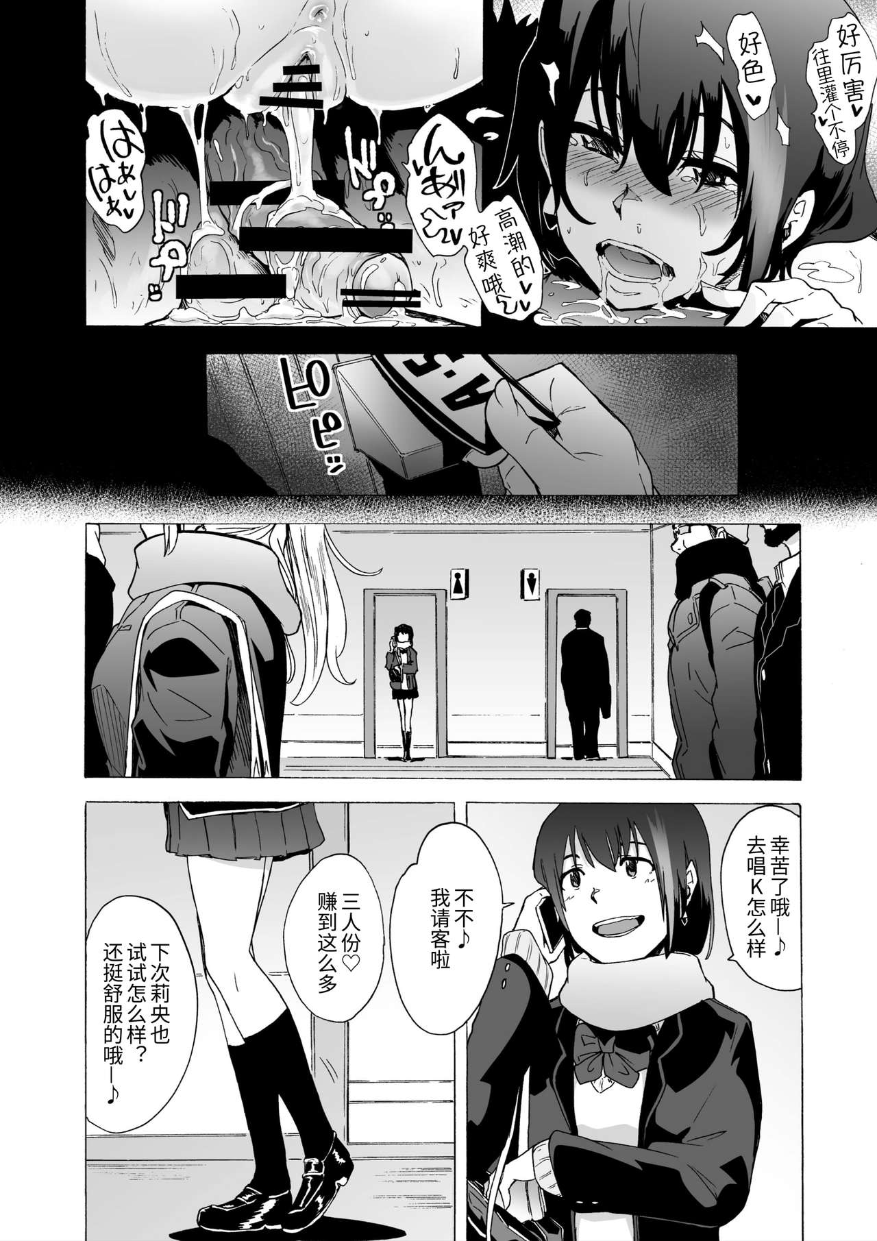 Fella Bako - Page 23