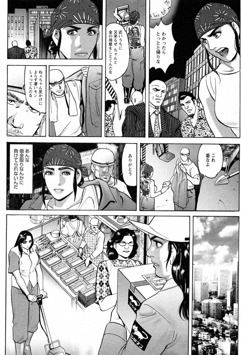 THE TATTOO[摩周子] 文身百華艶 第01巻 - Page 30