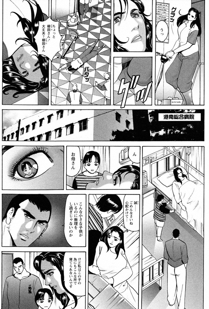 THE TATTOO[摩周子] 文身百華艶 第01巻 - Page 31
