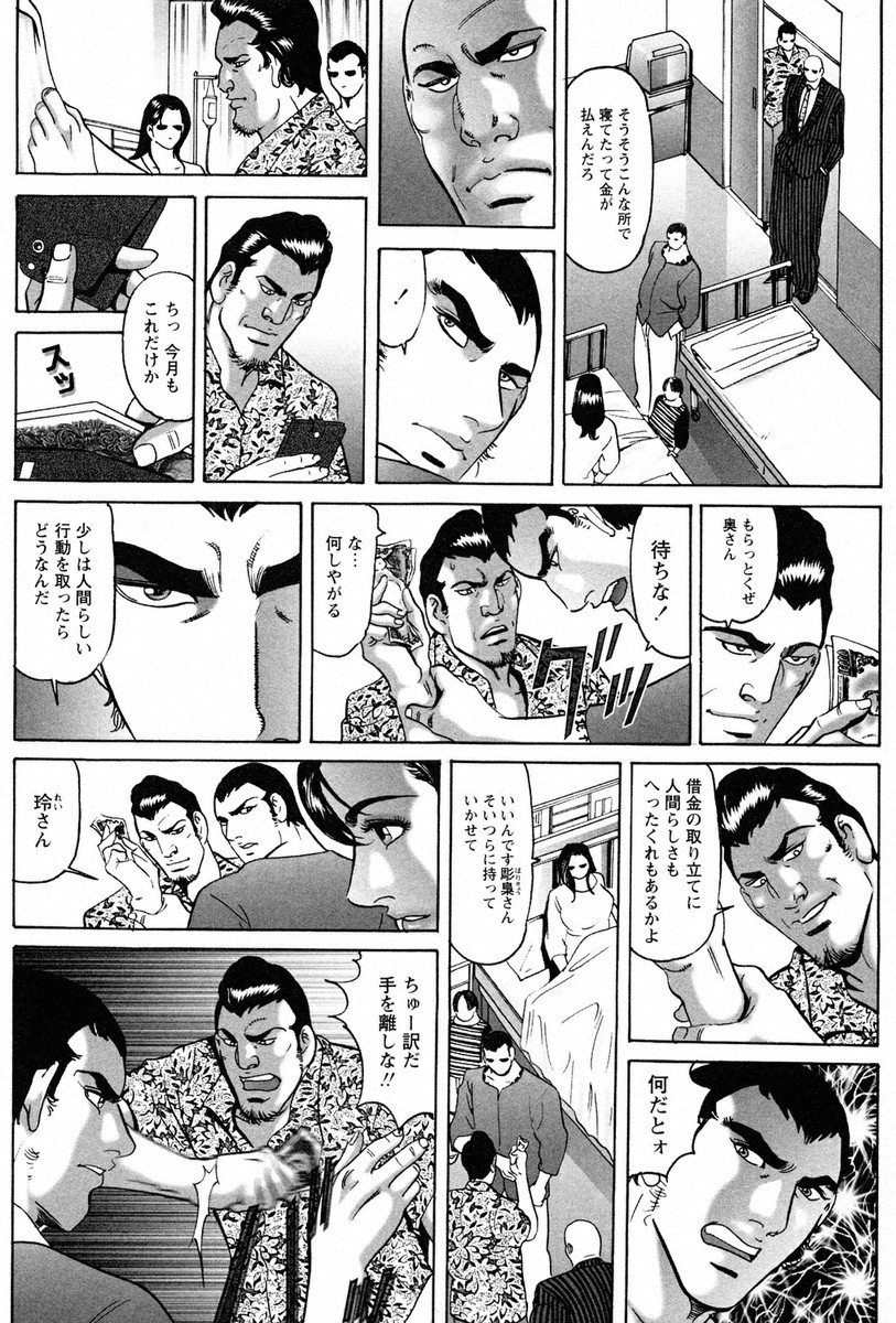 THE TATTOO[摩周子] 文身百華艶 第01巻 - Page 32