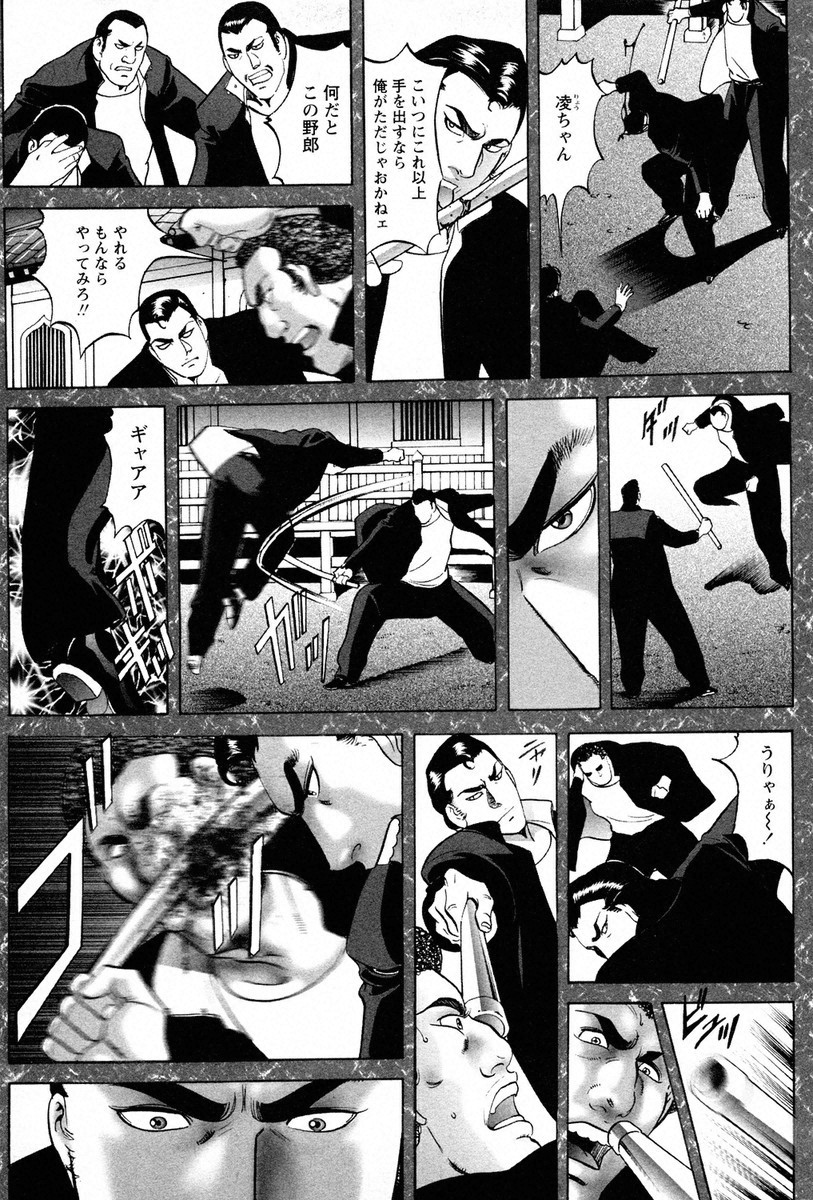 THE TATTOO[摩周子] 文身百華艶 第01巻 - Page 43