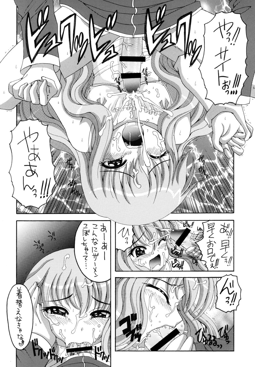 Nekomimi Louise-tan - Page 9