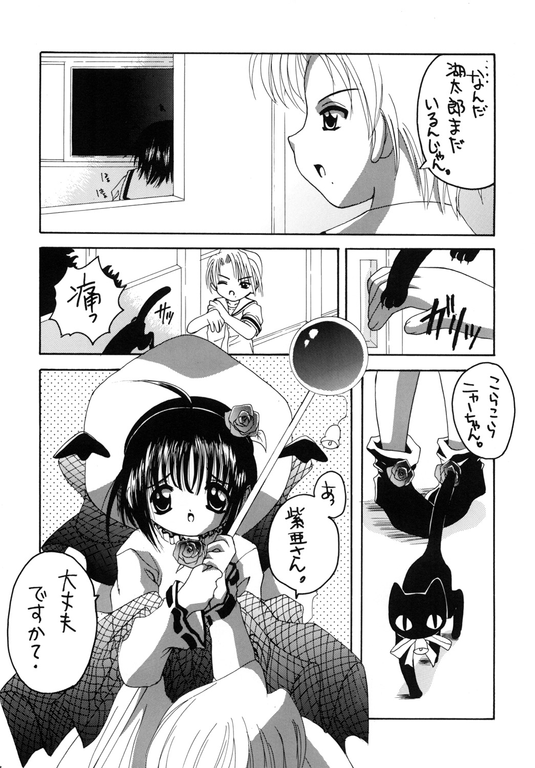 Pitatto - Page 27