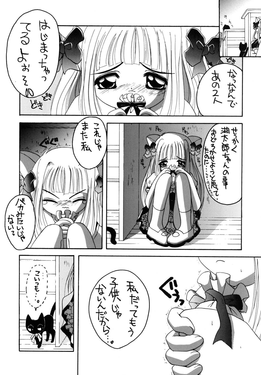 Pitatto - Page 9