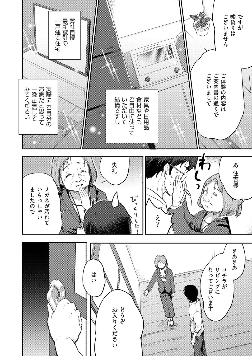 COMIC AUN 2020-08 - Page 93