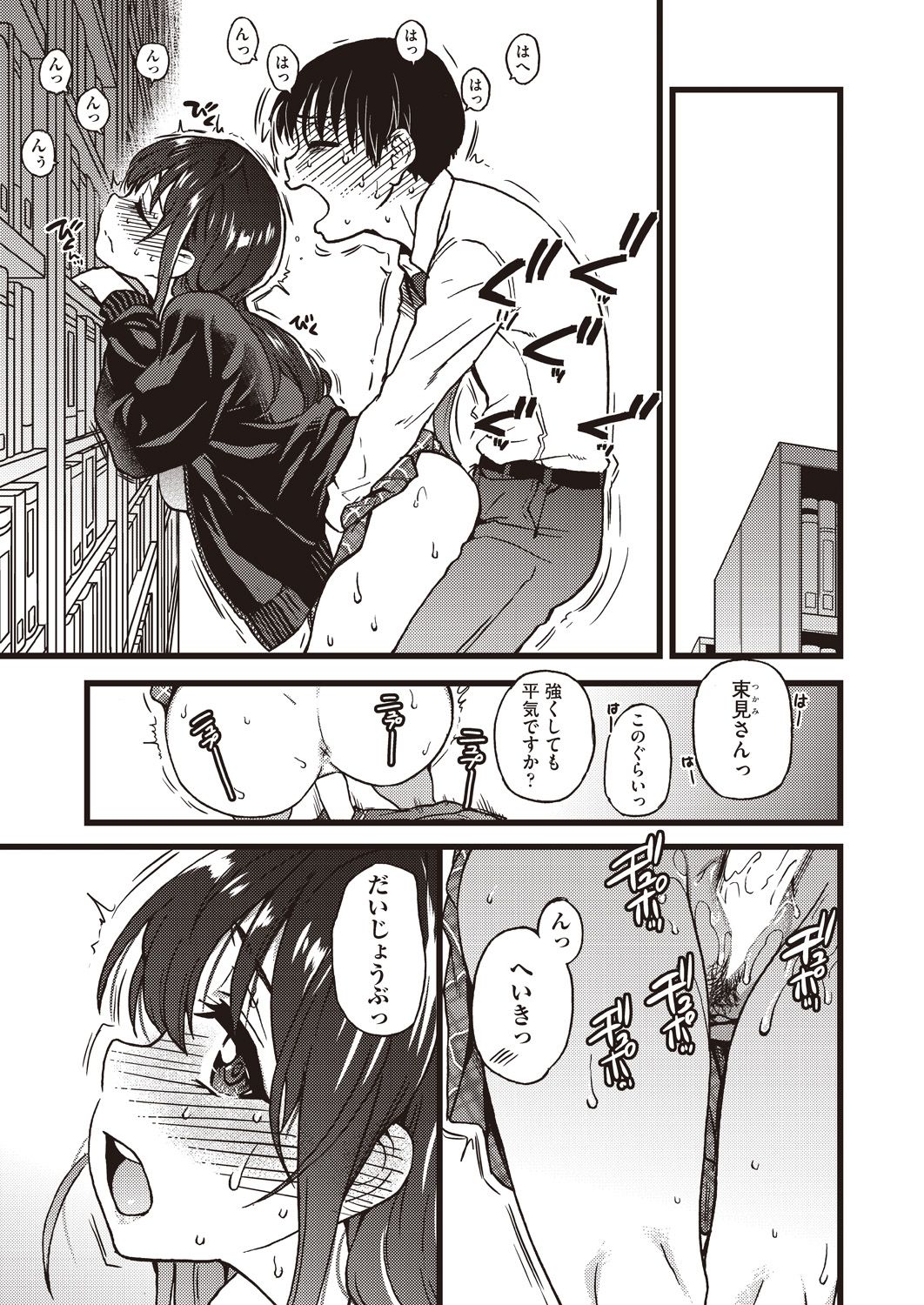 COMIC AUN 2020-08 - Page 61