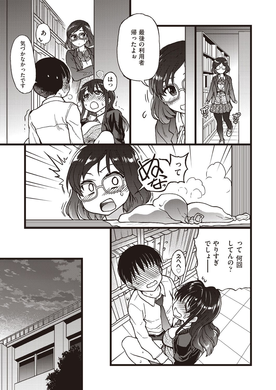 COMIC AUN 2020-08 - Page 63