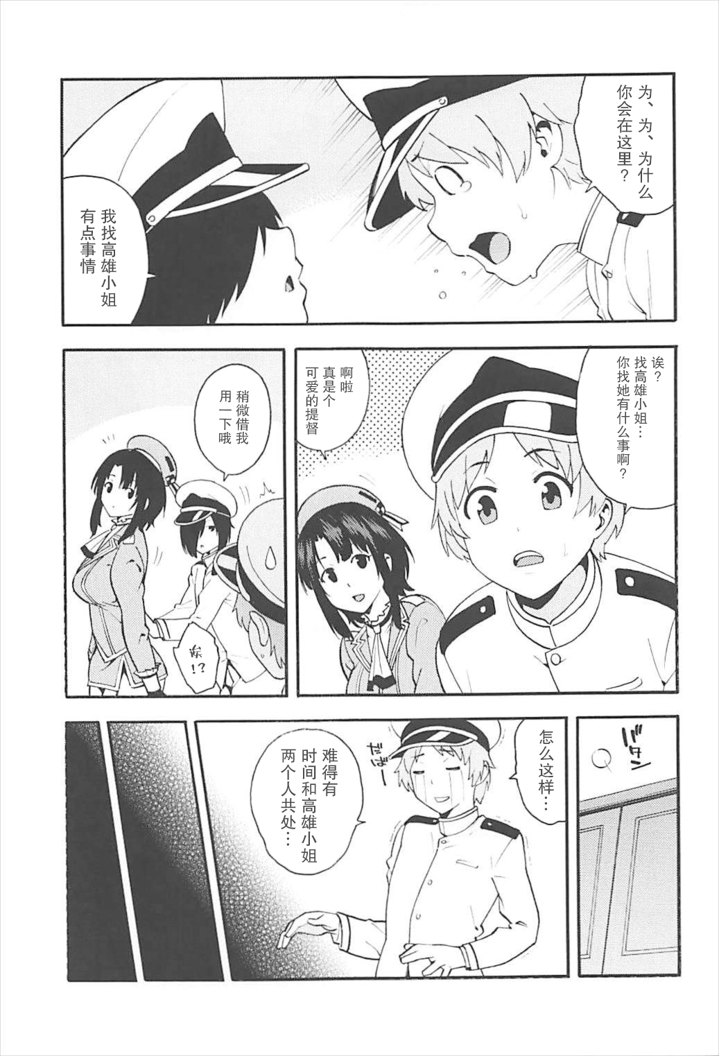 Takao AS - Page 5