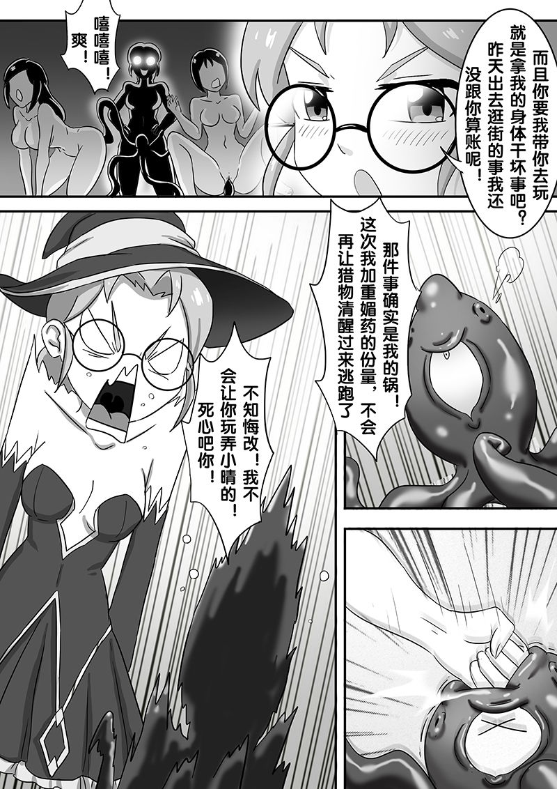 寄生虫系列之钻阴虫 - Page 119