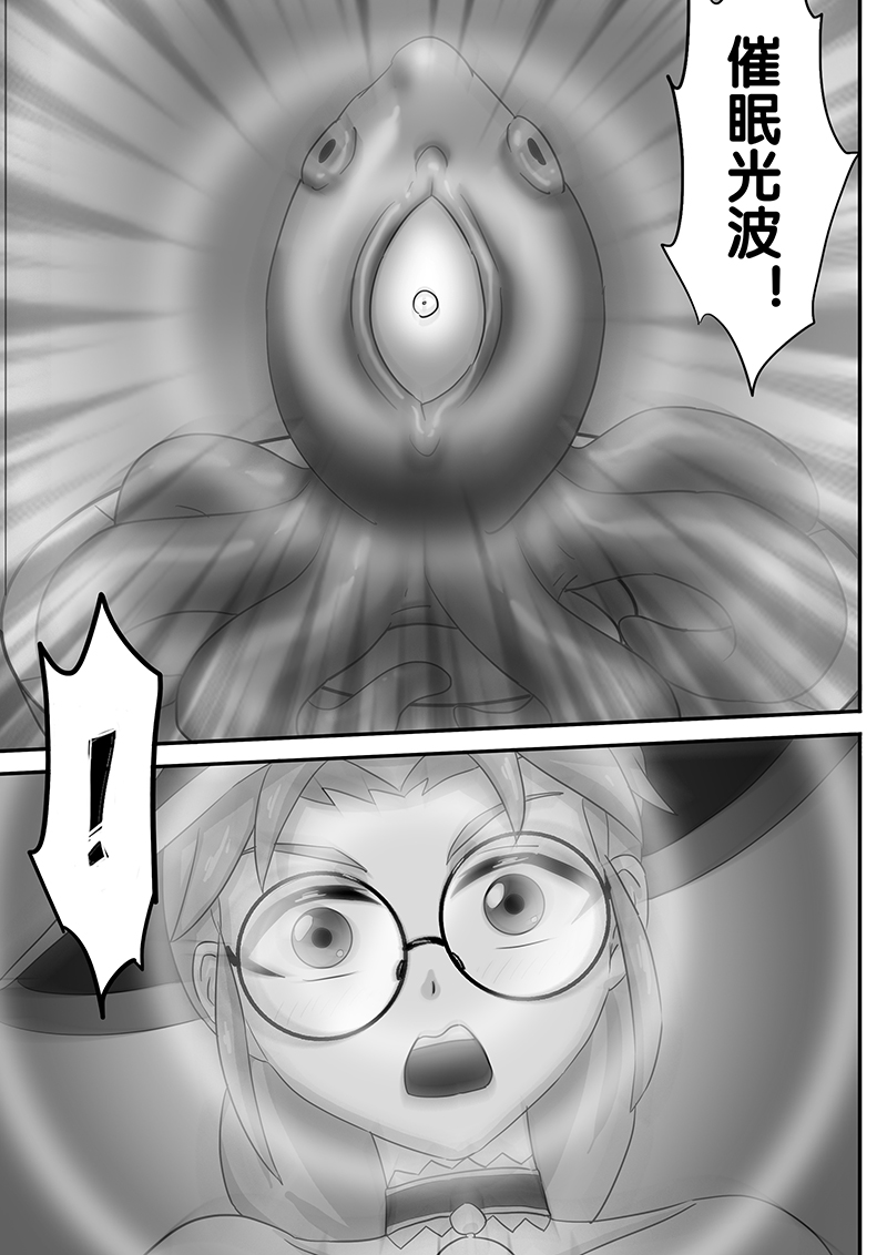 寄生虫系列之钻阴虫 - Page 122