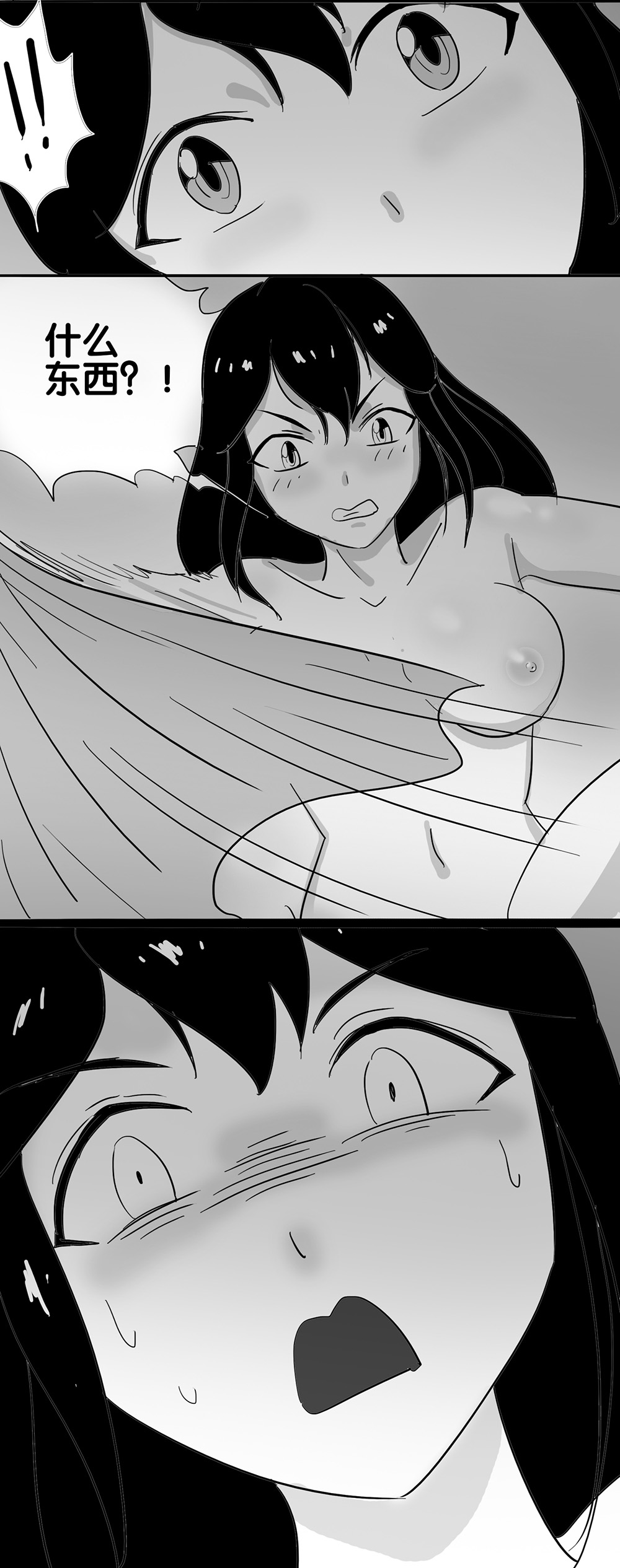 寄生虫系列之钻阴虫 - Page 51