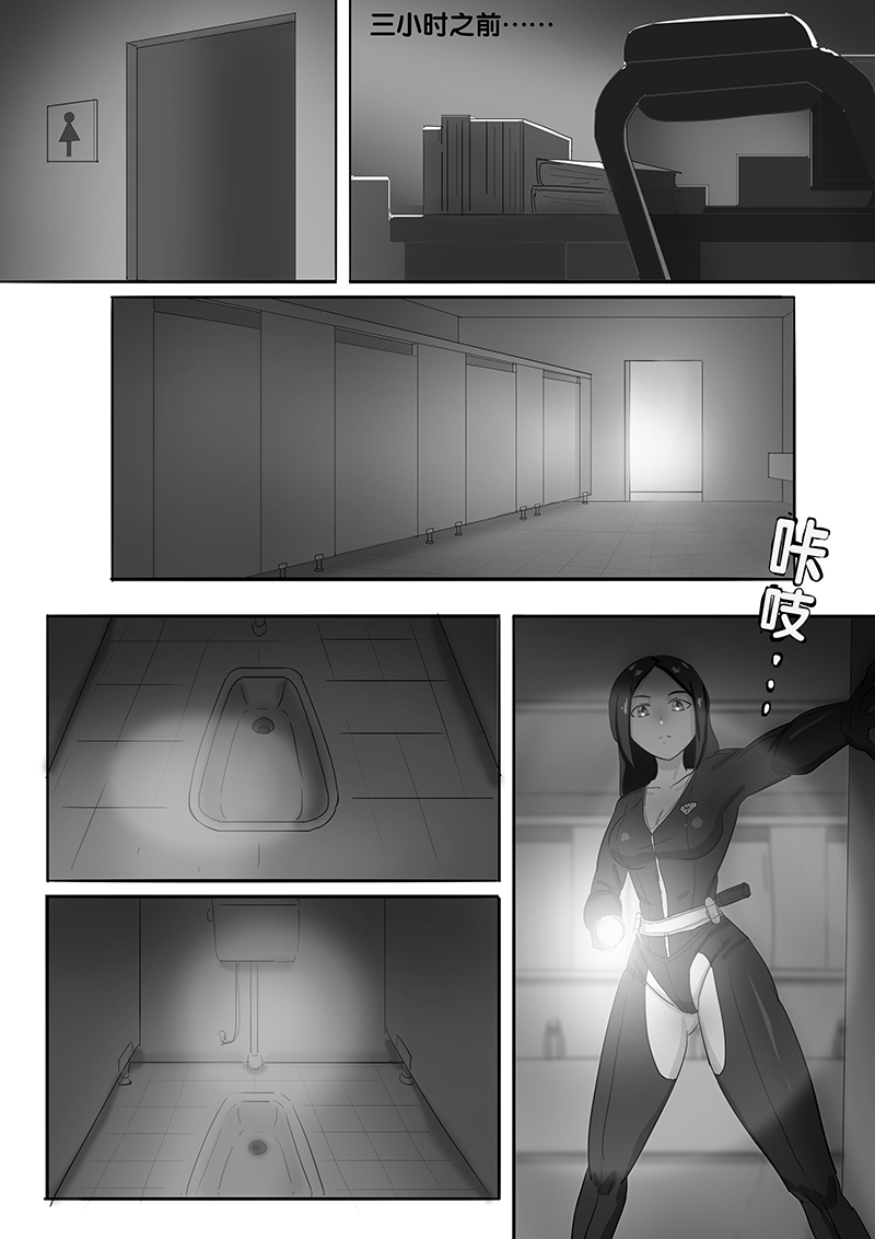 寄生虫系列之钻阴虫 - Page 67