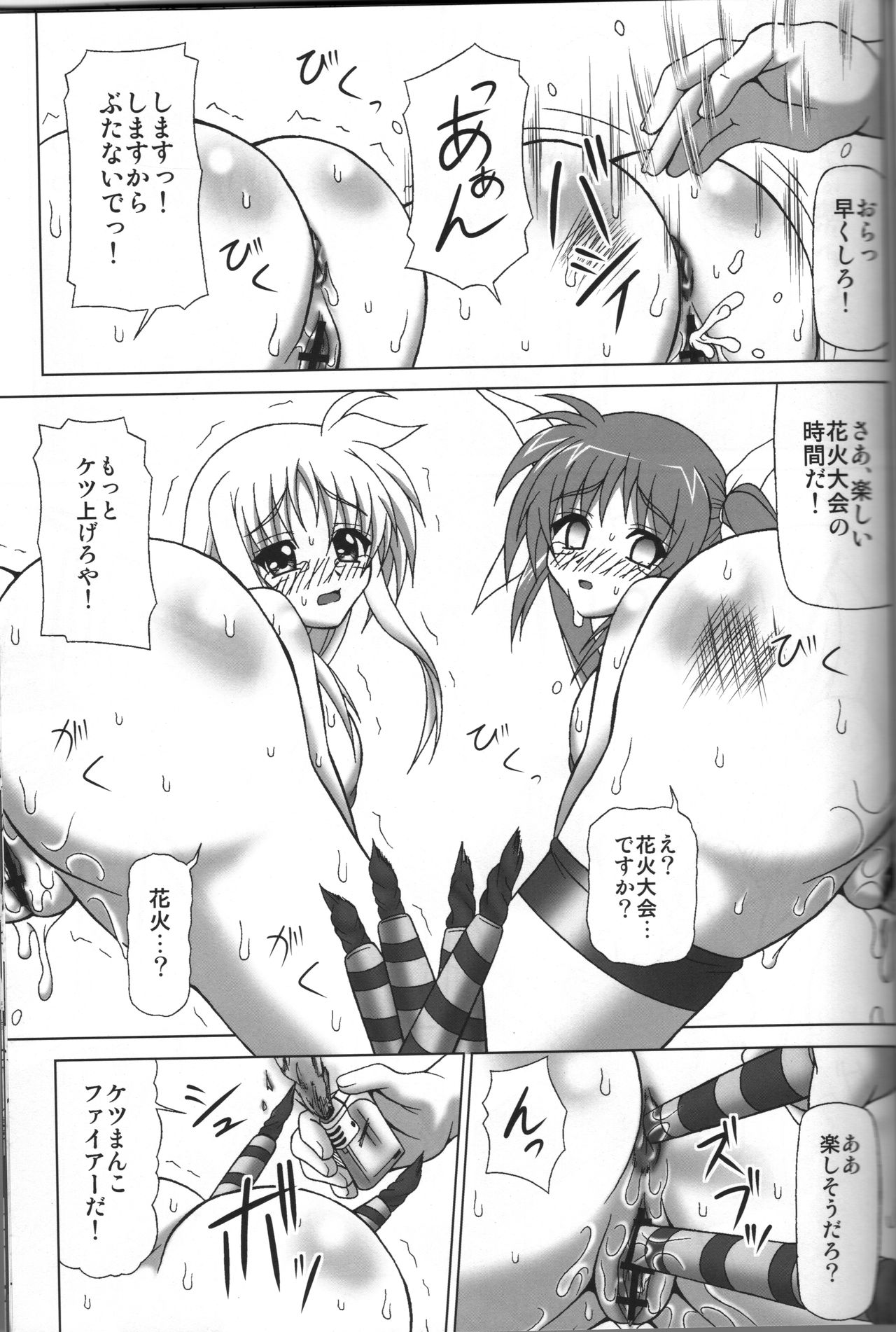 BAD END. vol.2 - Page 20