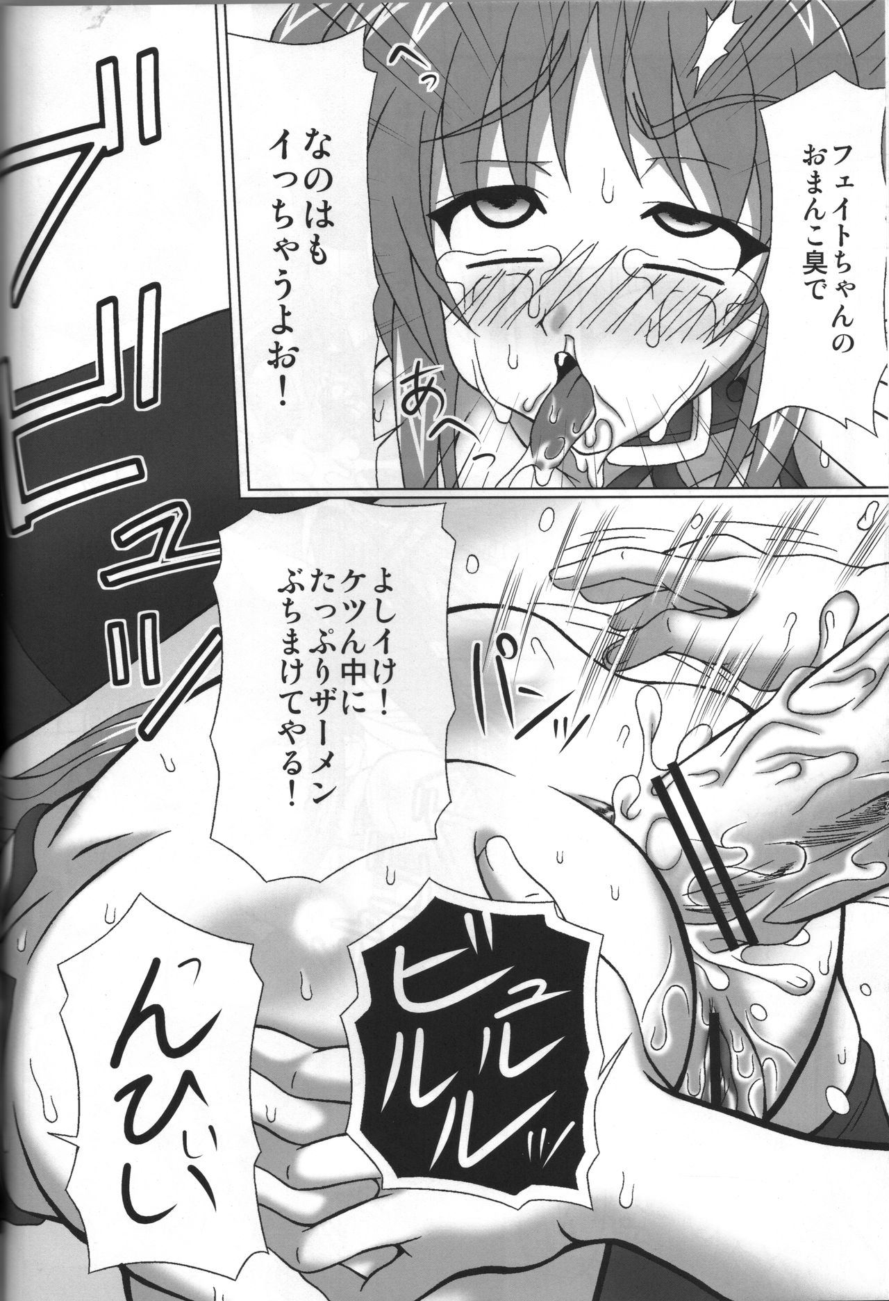 BAD END. vol.2 - Page 25