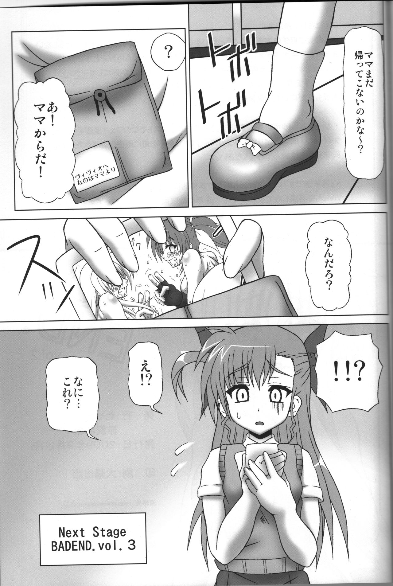 BAD END. vol.2 - Page 32