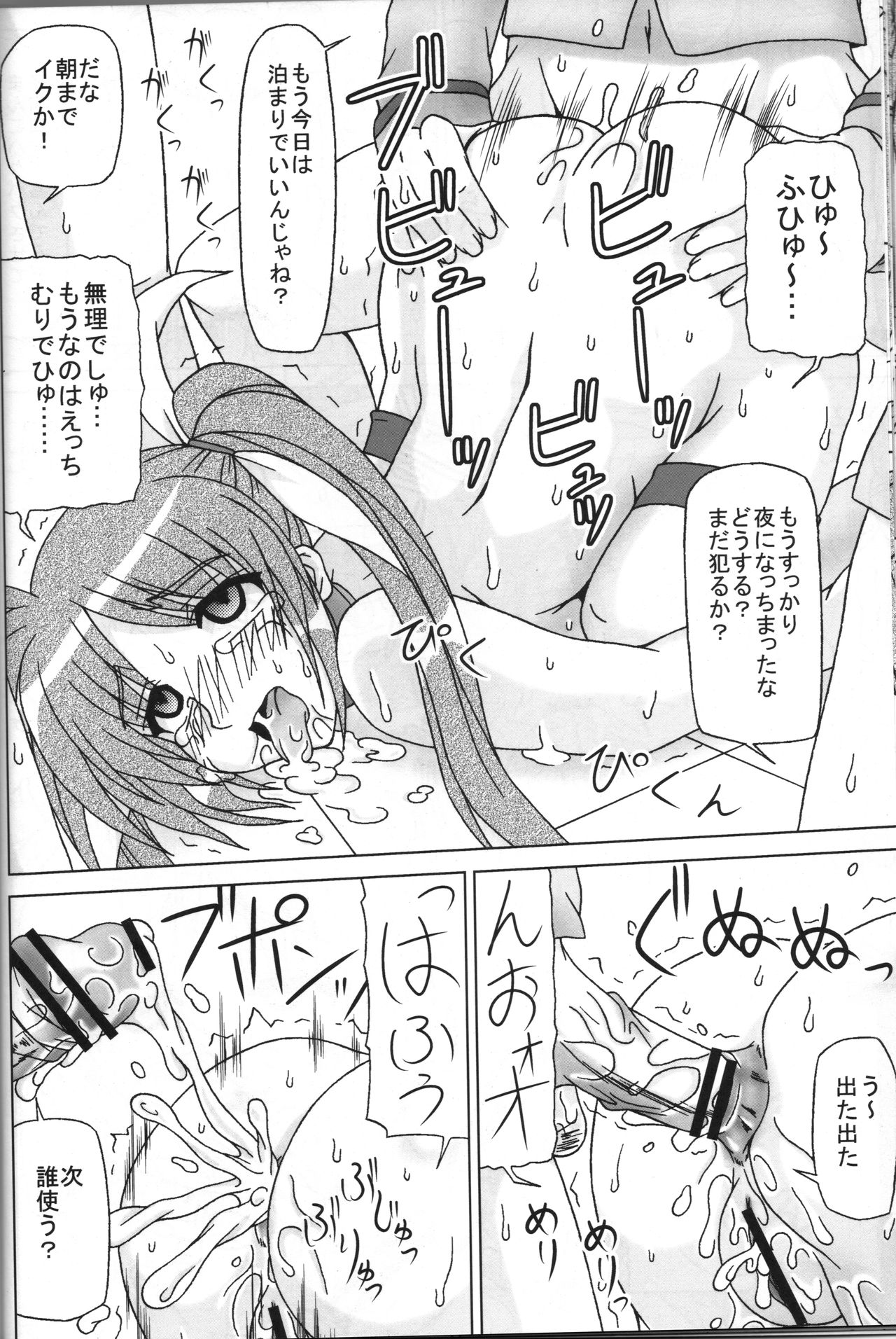 BAD END. vol.1 - Page 17