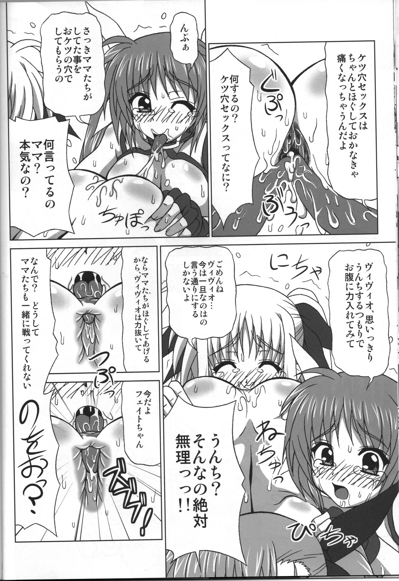 BAD END. vol.3 - Page 19