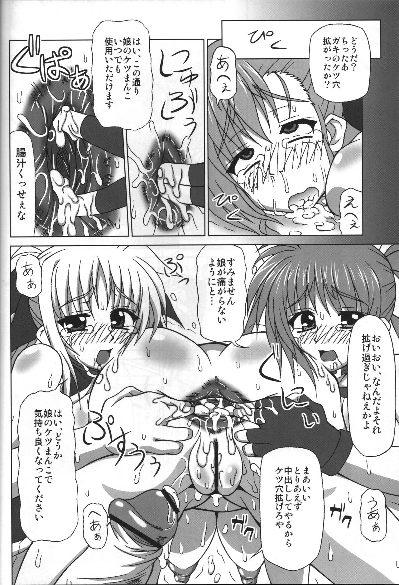 BAD END. vol.3 - Page 21