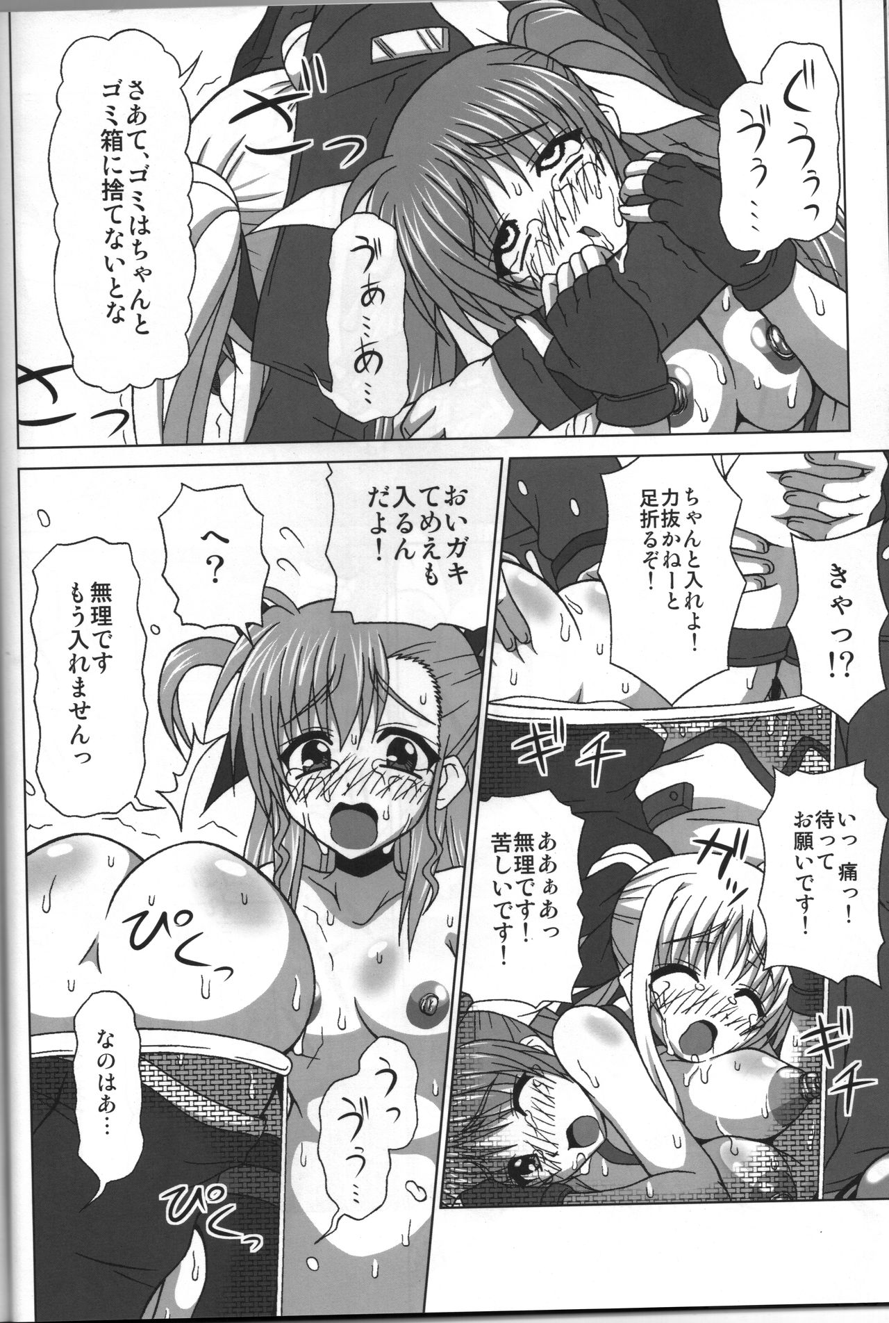BAD END. vol.3 - Page 29