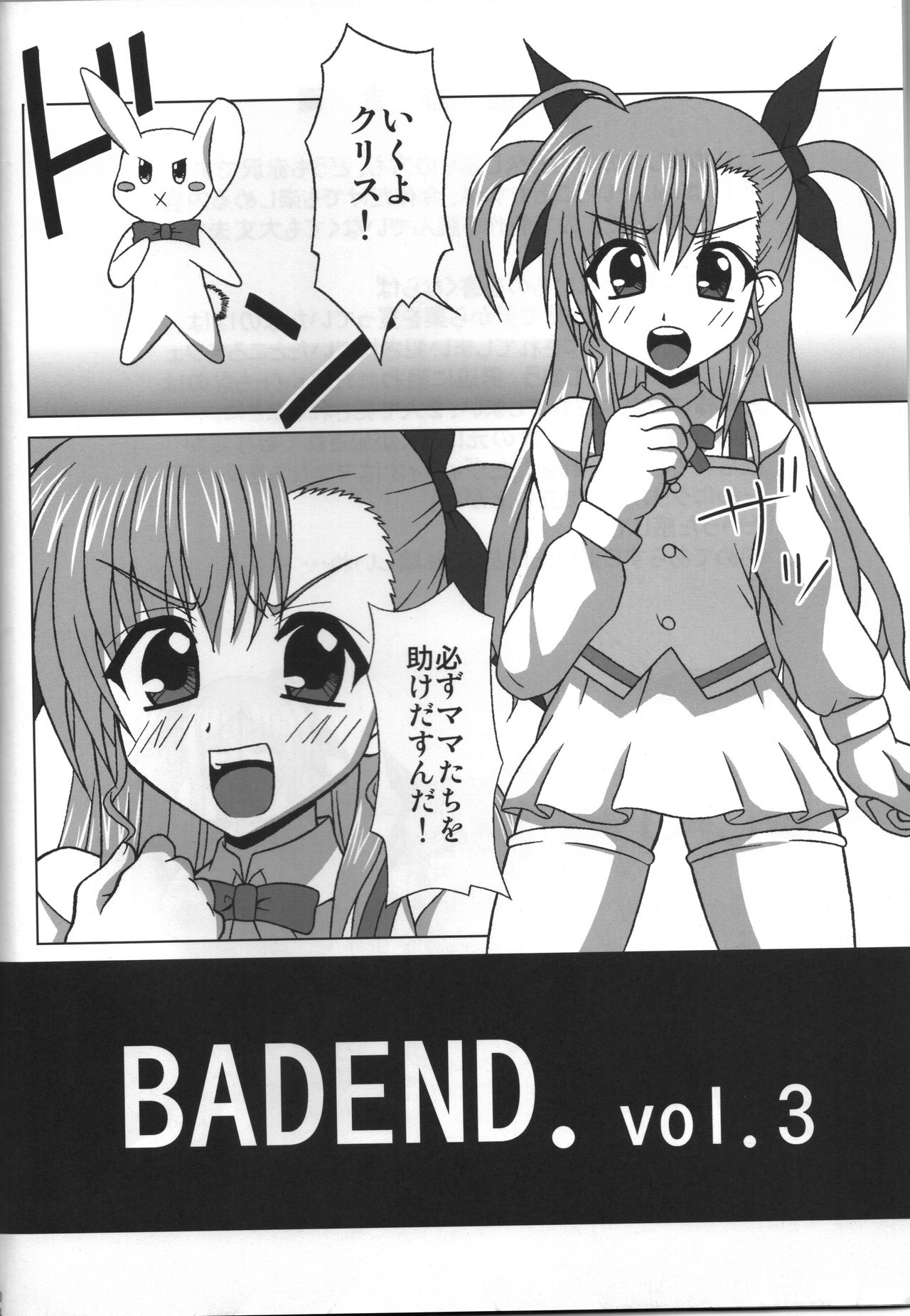 BAD END. vol.3 - Page 3