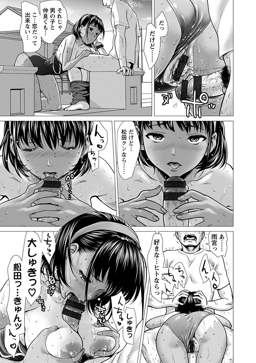 神乳SEVEN Vol.4 - Page 101