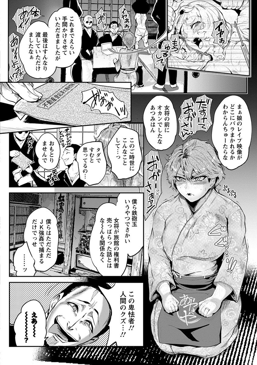神乳SEVEN Vol.4 - Page 112