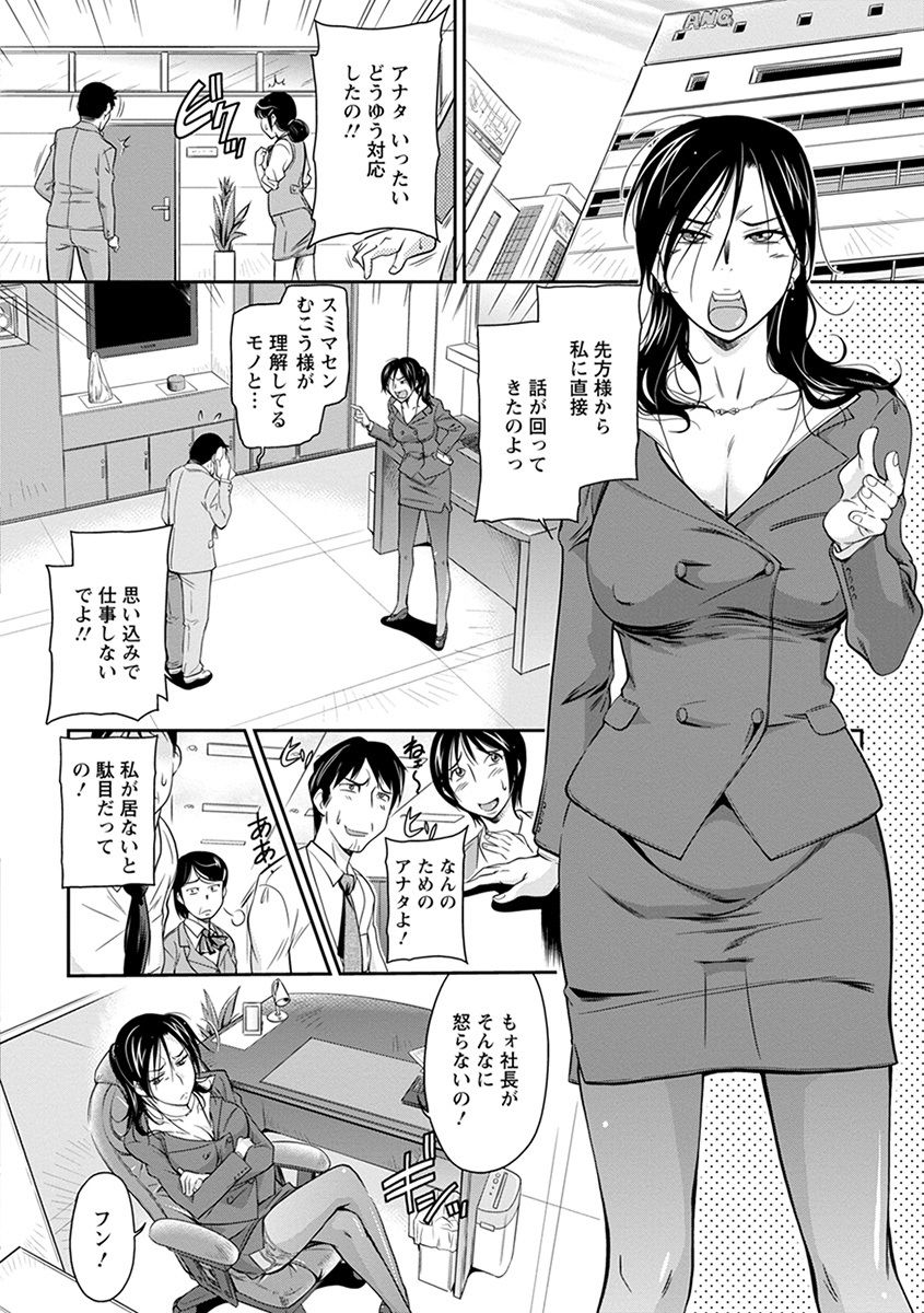 神乳SEVEN Vol.4 - Page 132