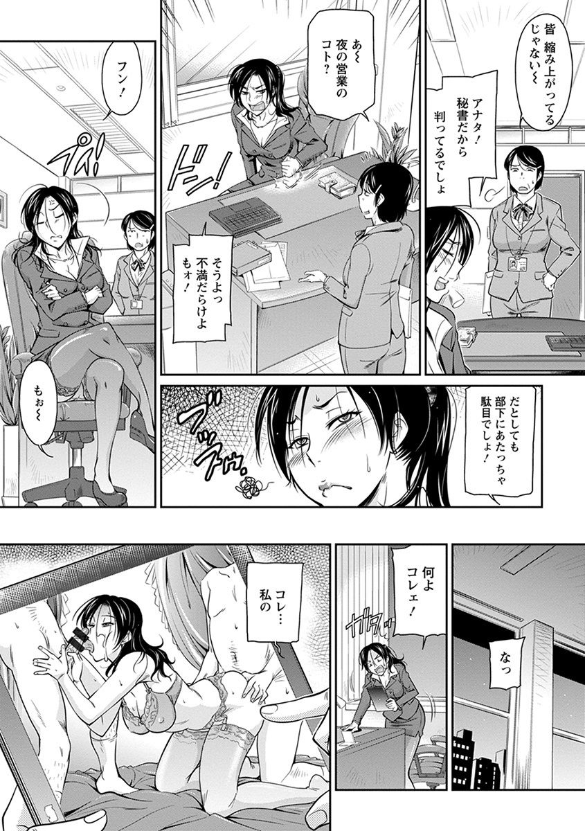 神乳SEVEN Vol.4 - Page 133