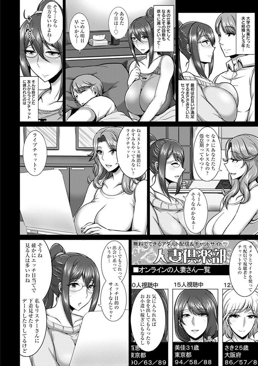 神乳SEVEN Vol.4 - Page 52