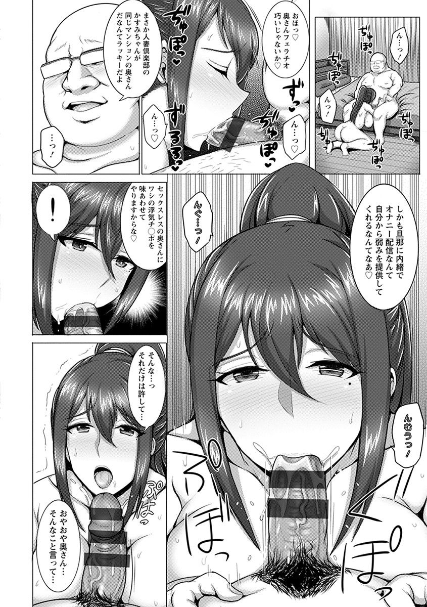 神乳SEVEN Vol.4 - Page 56