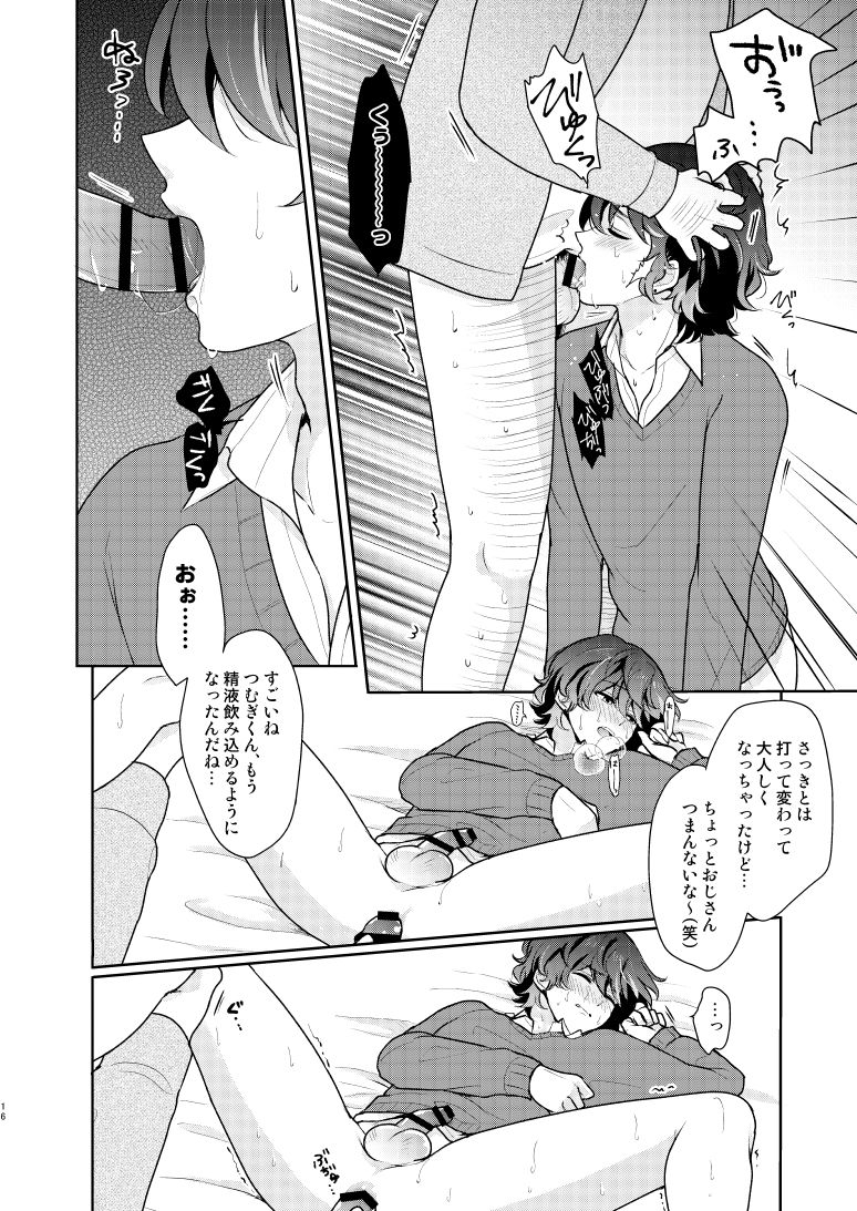 despair - Page 15