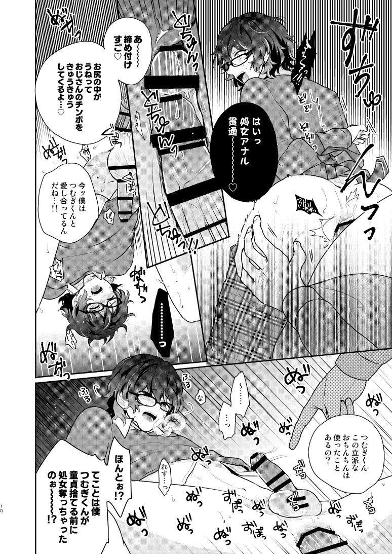 despair - Page 9