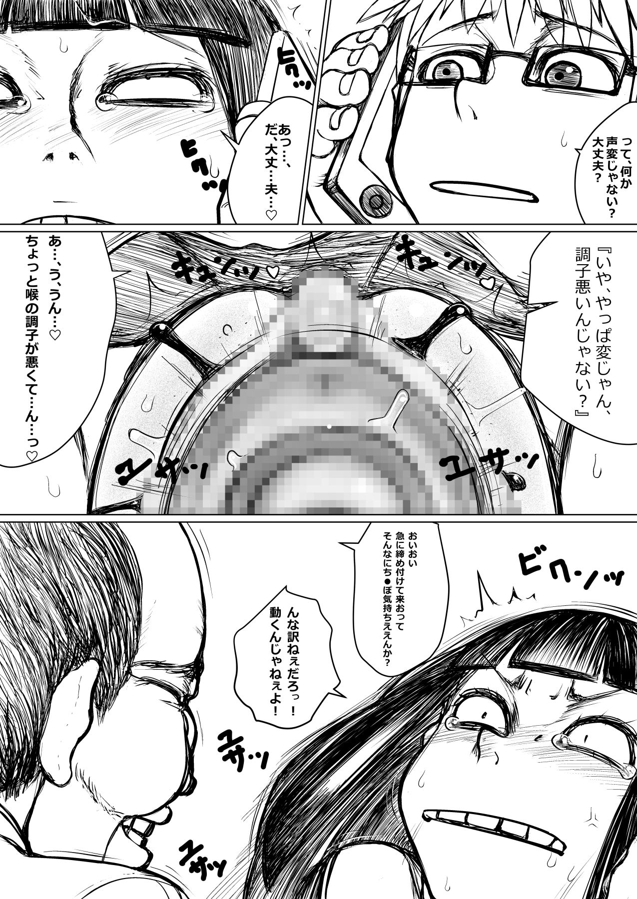 Violent girls NTR - Page 14