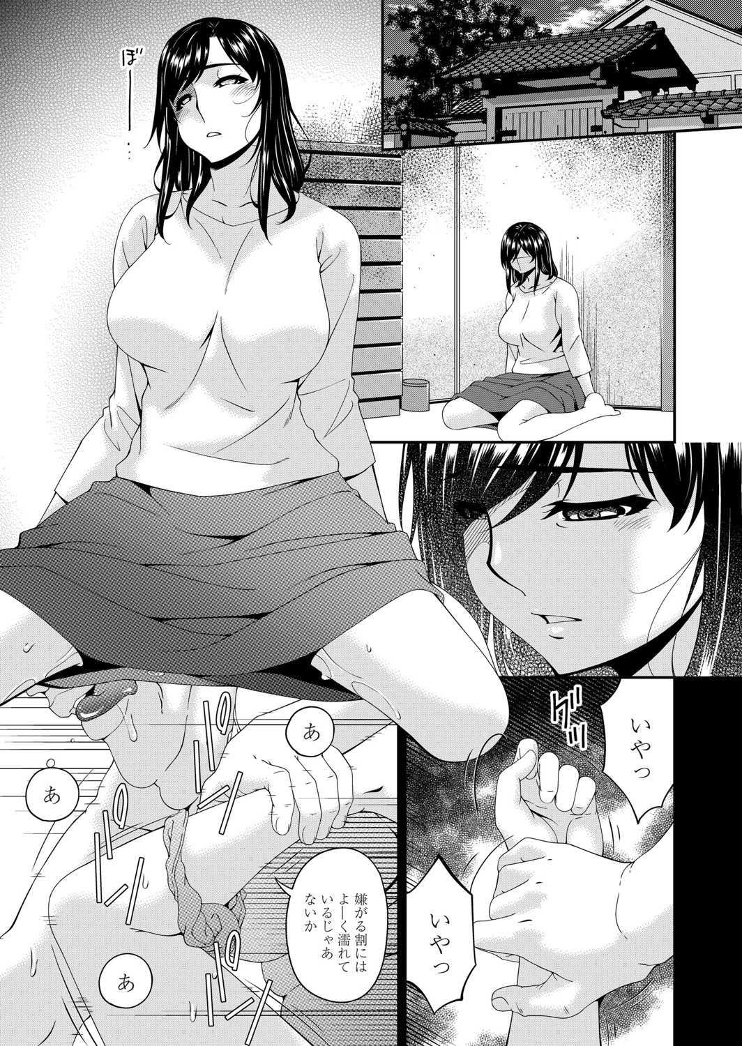 COMIC Magnum Vol. 136 - Page 32