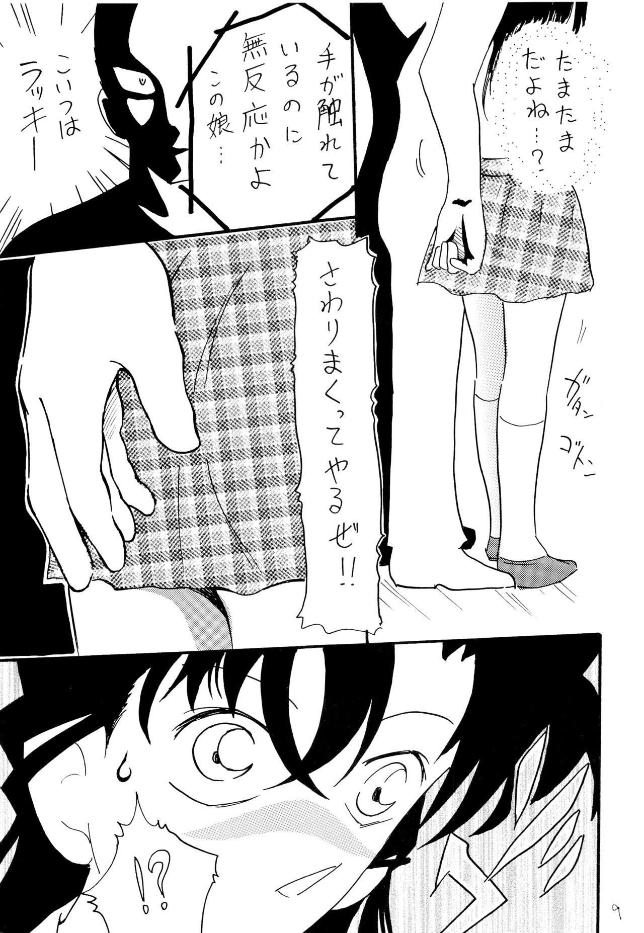 Preview page 8