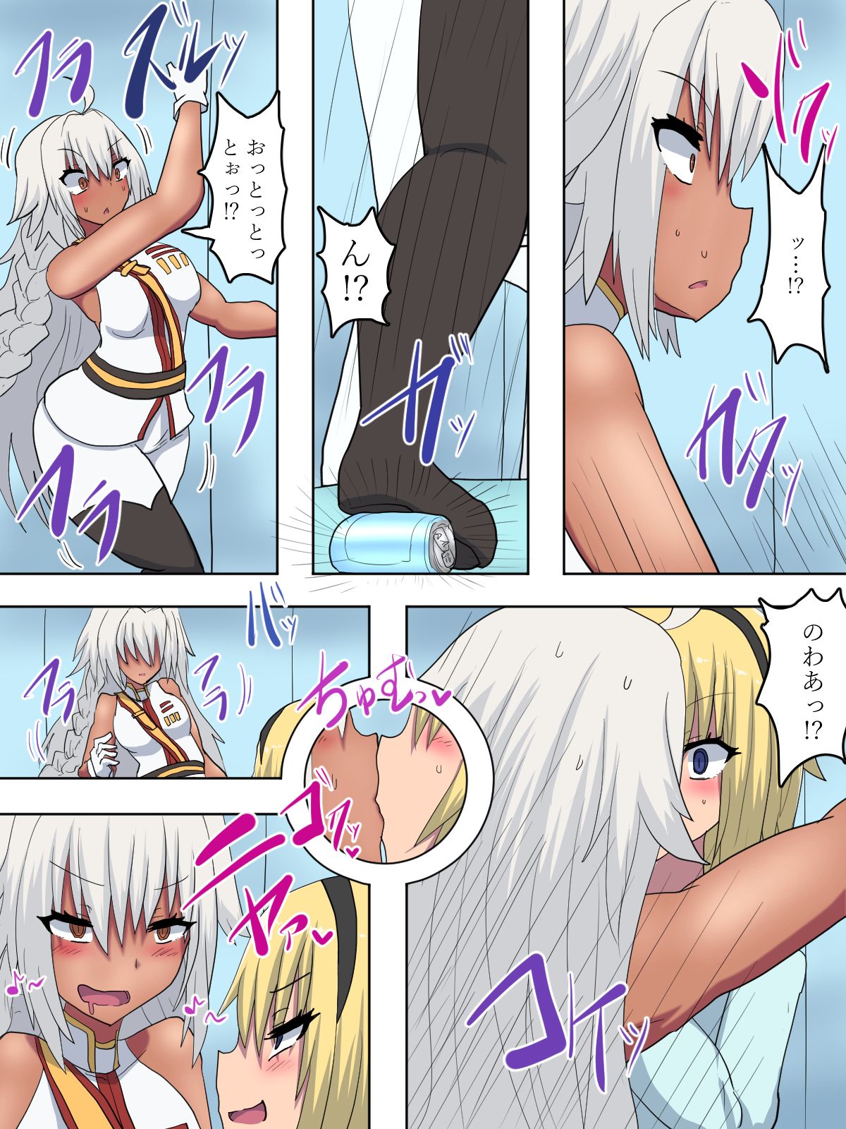カルデア憑依事変 - Page 8